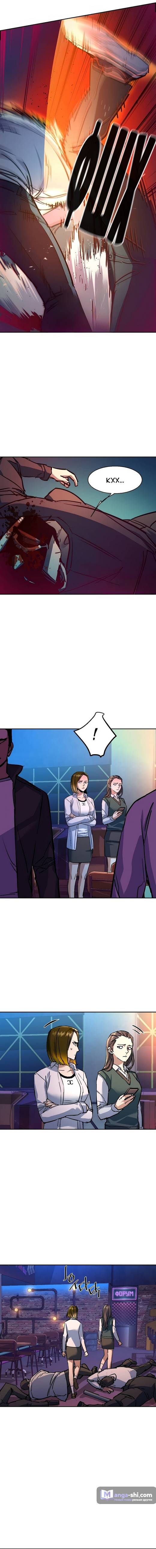 Страница 10 главы 208 манги Прирождённый наёмник / Teenage Mercenary