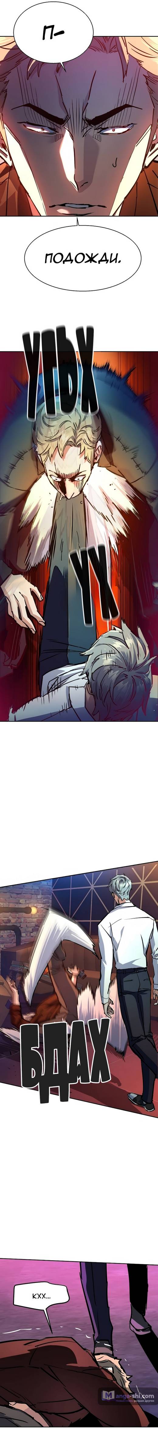 Страница 12 главы 208 манги Прирождённый наёмник / Teenage Mercenary