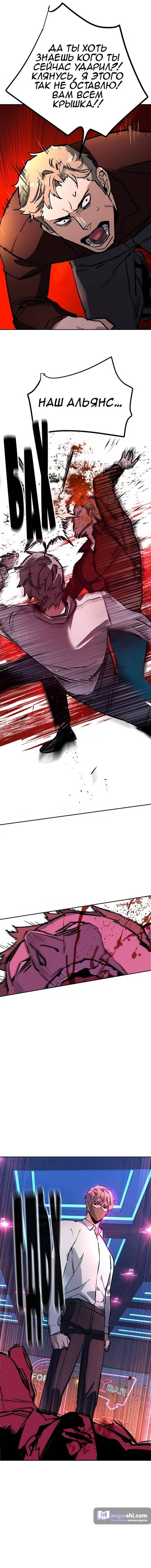 Страница 13 главы 208 манги Прирождённый наёмник / Teenage Mercenary