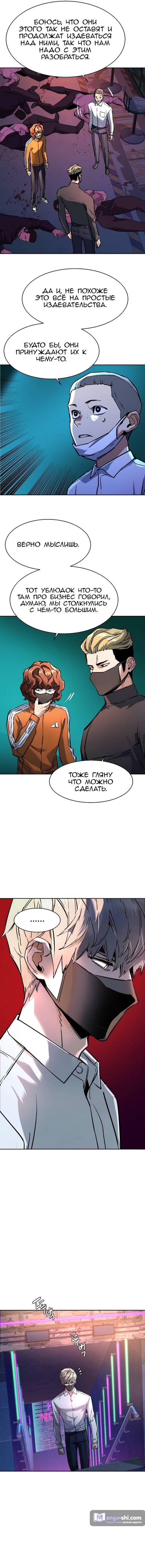 Страница 16 главы 208 манги Прирождённый наёмник / Teenage Mercenary