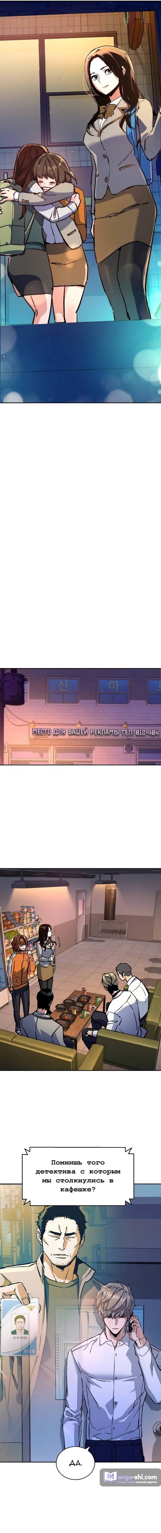Страница 17 главы 208 манги Прирождённый наёмник / Teenage Mercenary