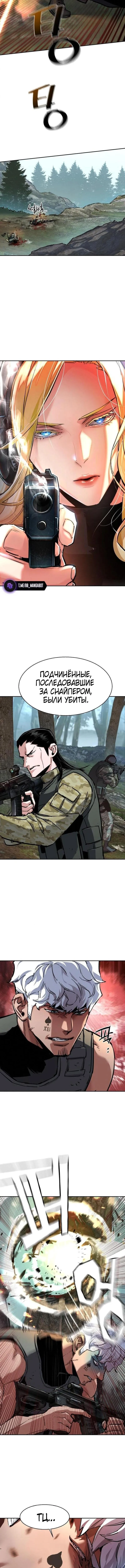 Страница 4 главы 251 манги Прирождённый наёмник / Teenage Mercenary
