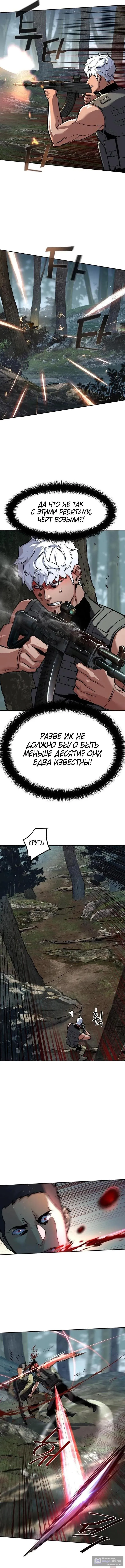 Страница 12 главы 251 манги Прирождённый наёмник / Teenage Mercenary