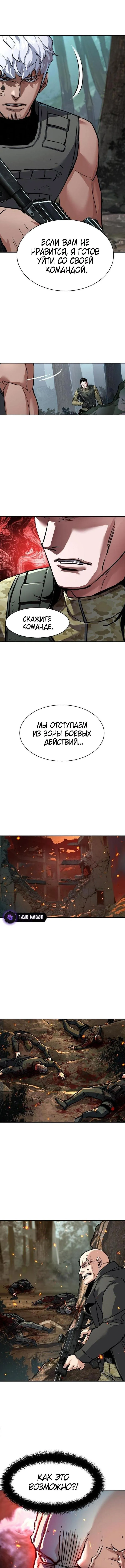 Страница 15 главы 251 манги Прирождённый наёмник / Teenage Mercenary