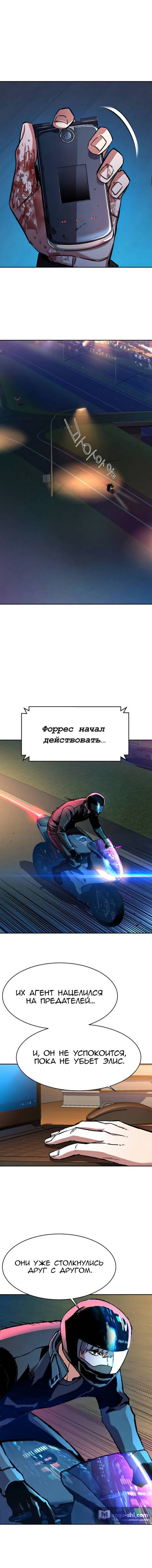 Страница 15 главы 190 манги Прирождённый наёмник / Teenage Mercenary