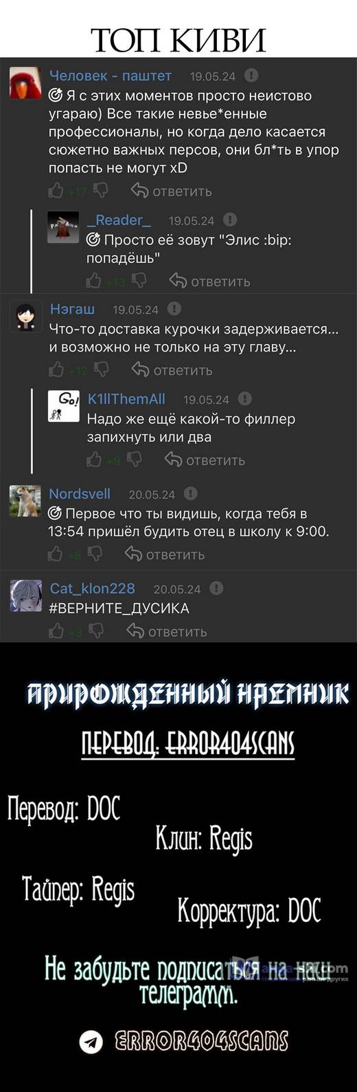 Страница 20 главы 190 манги Прирождённый наёмник / Teenage Mercenary