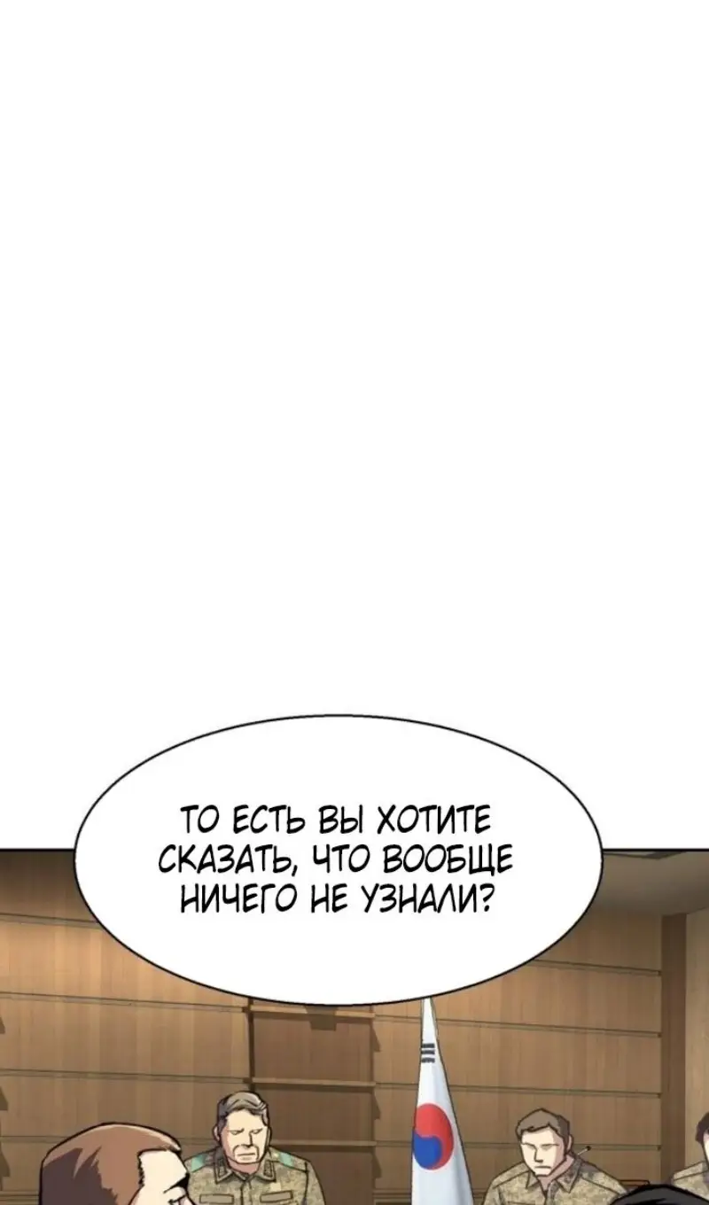 Страница 6 главы 240 манги Прирождённый наёмник / Teenage Mercenary