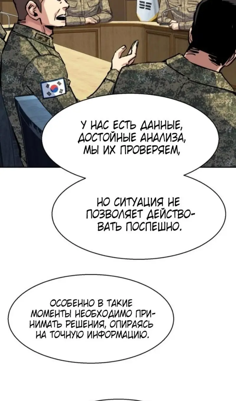 Страница 7 главы 240 манги Прирождённый наёмник / Teenage Mercenary