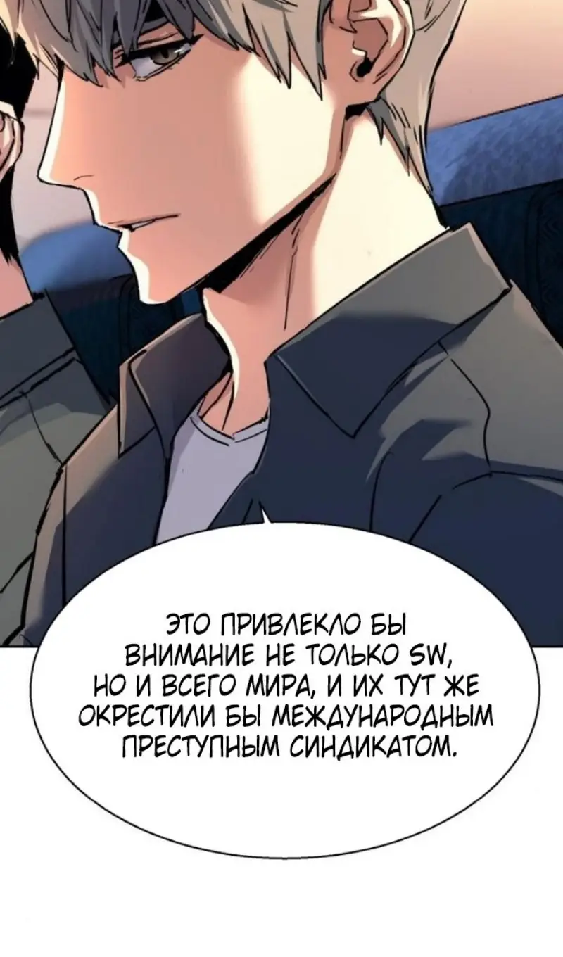 Страница 26 главы 240 манги Прирождённый наёмник / Teenage Mercenary