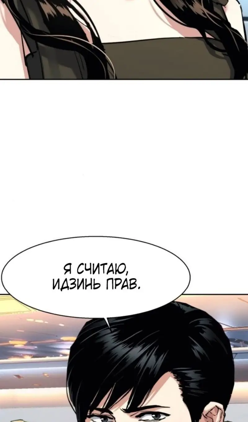 Страница 28 главы 240 манги Прирождённый наёмник / Teenage Mercenary