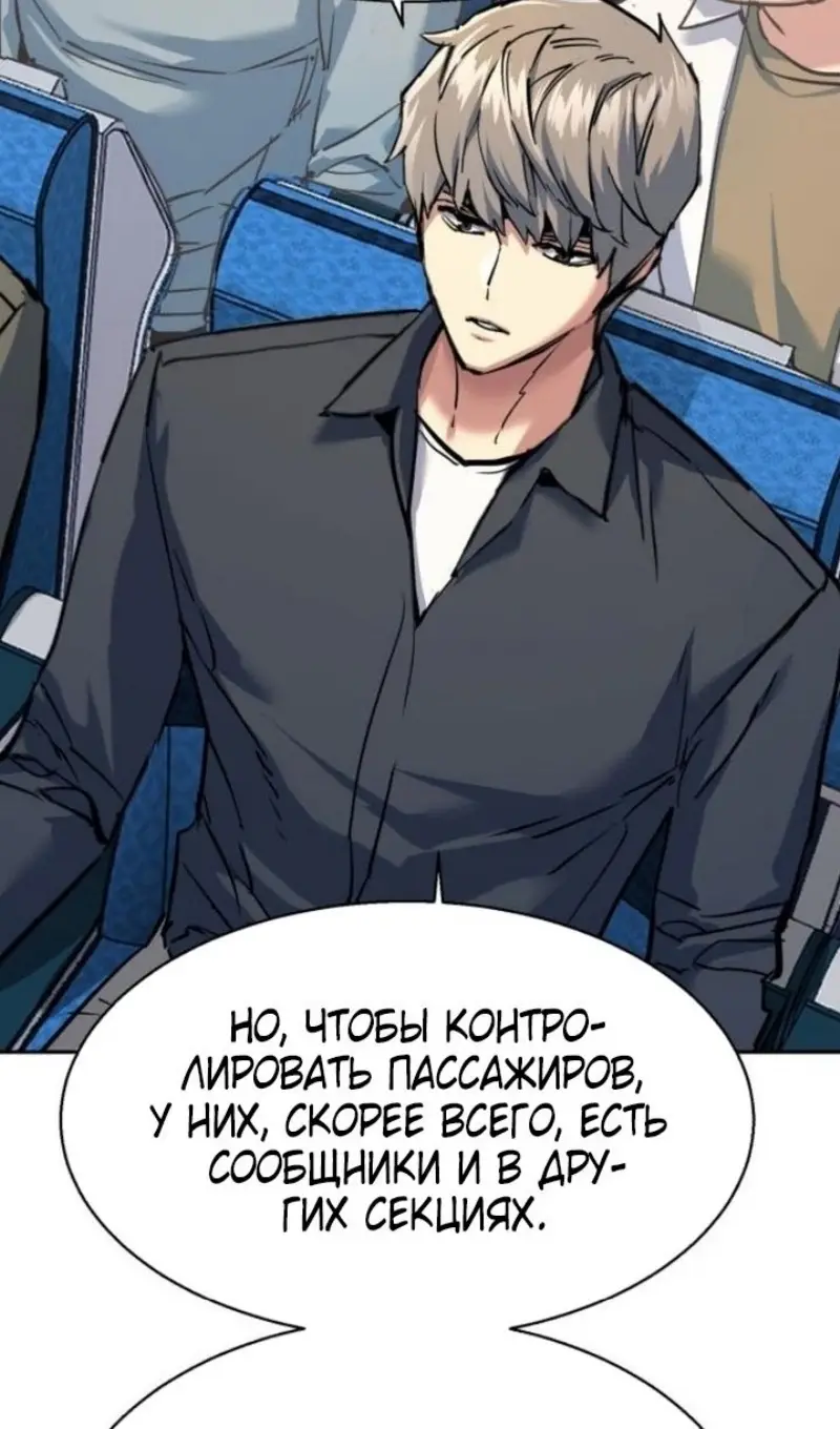 Страница 34 главы 240 манги Прирождённый наёмник / Teenage Mercenary