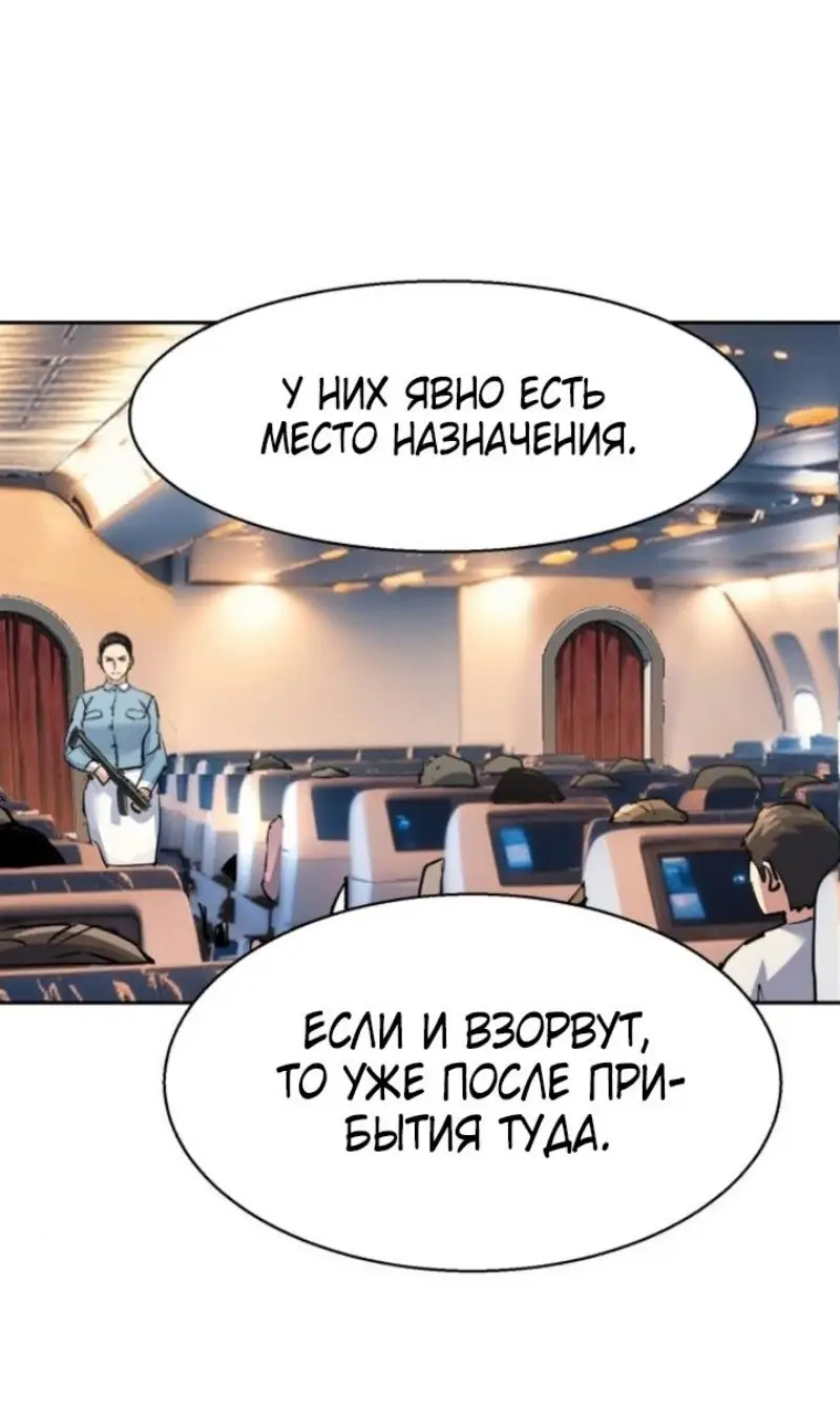 Страница 36 главы 240 манги Прирождённый наёмник / Teenage Mercenary