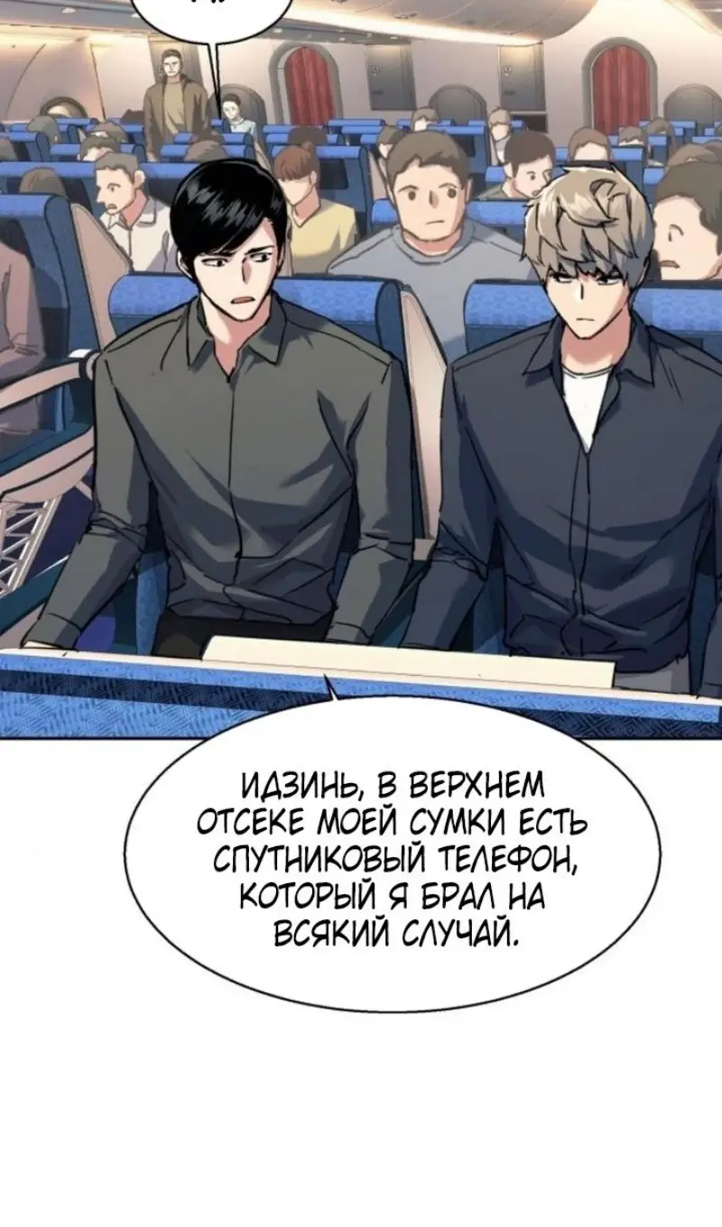 Страница 40 главы 240 манги Прирождённый наёмник / Teenage Mercenary