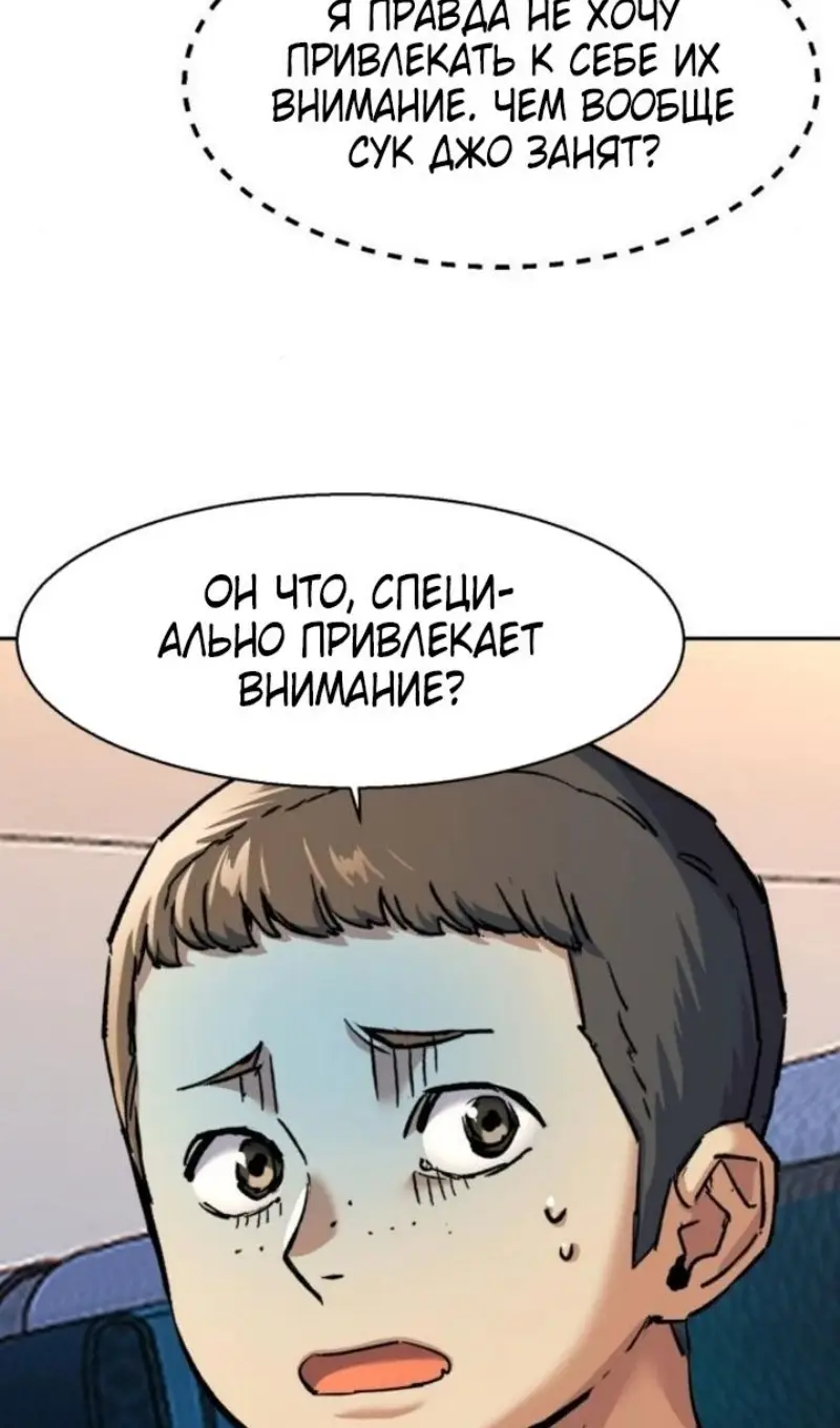 Страница 49 главы 240 манги Прирождённый наёмник / Teenage Mercenary