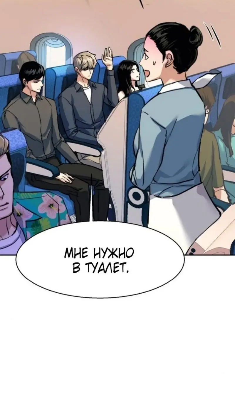 Страница 56 главы 240 манги Прирождённый наёмник / Teenage Mercenary