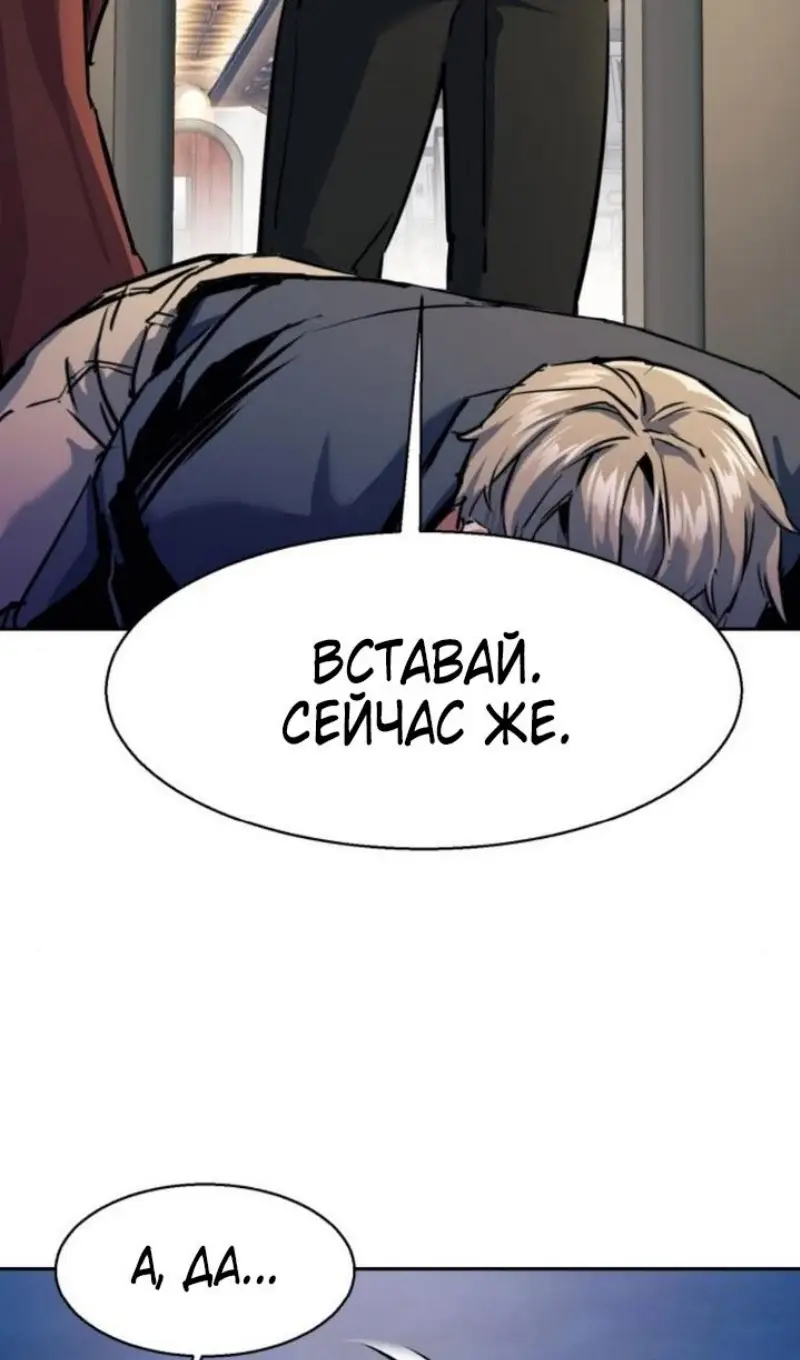 Страница 77 главы 240 манги Прирождённый наёмник / Teenage Mercenary