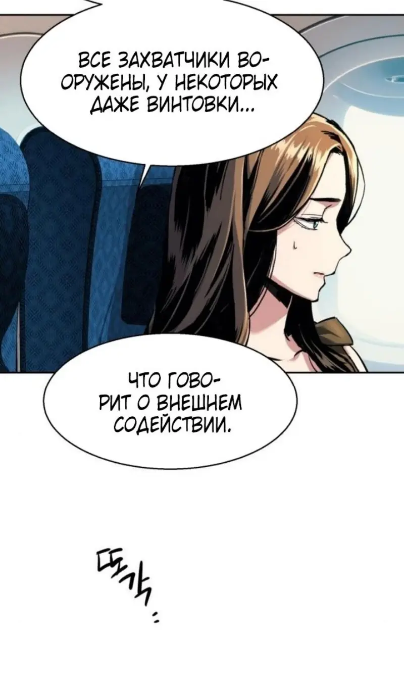Страница 94 главы 240 манги Прирождённый наёмник / Teenage Mercenary