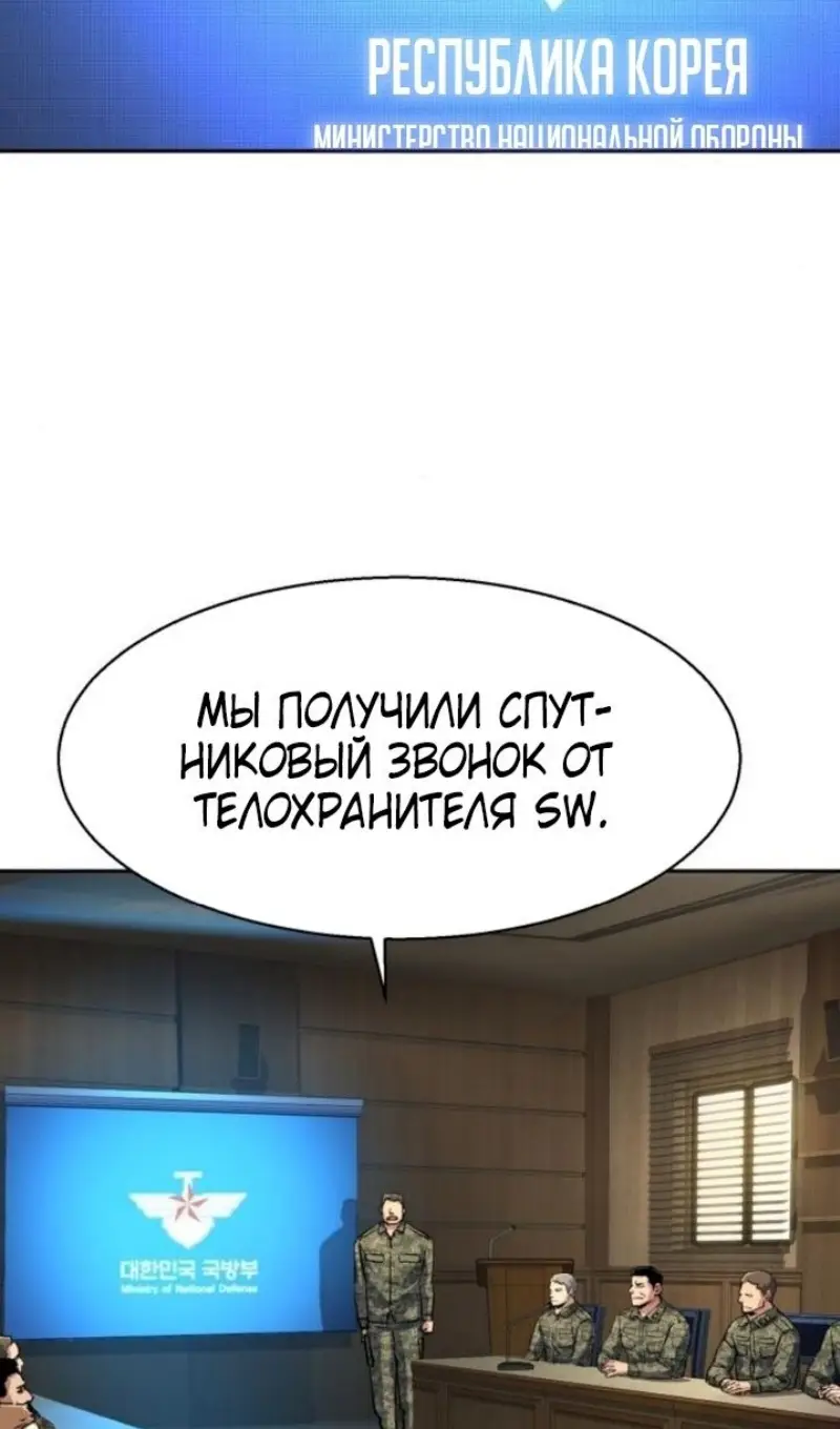 Страница 101 главы 240 манги Прирождённый наёмник / Teenage Mercenary