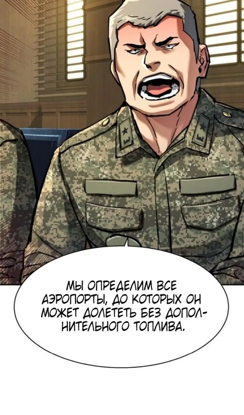 Страница 103 главы 240 манги Прирождённый наёмник / Teenage Mercenary
