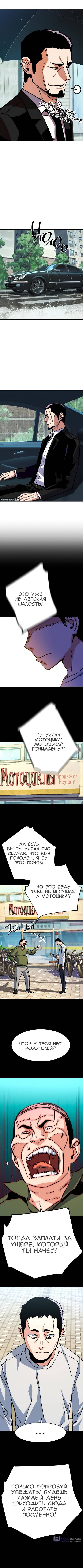 Страница 4 главы 144 манги Прирождённый наёмник / Teenage Mercenary