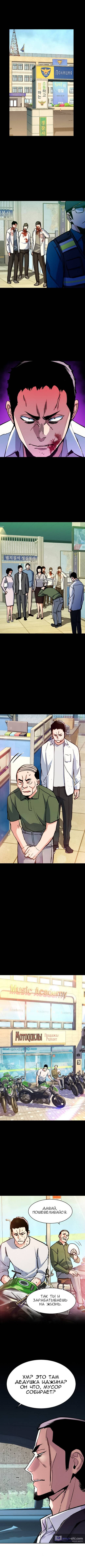 Страница 5 главы 144 манги Прирождённый наёмник / Teenage Mercenary