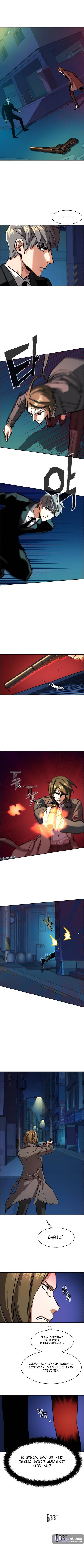 Страница 4 главы 130 манги Прирождённый наёмник / Teenage Mercenary