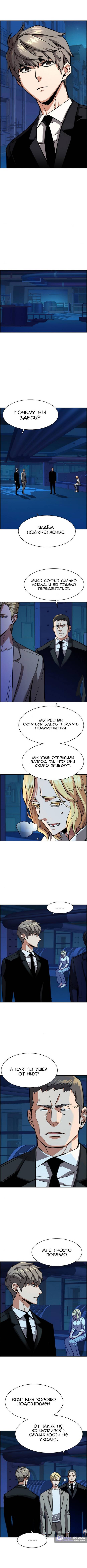 Страница 6 главы 130 манги Прирождённый наёмник / Teenage Mercenary