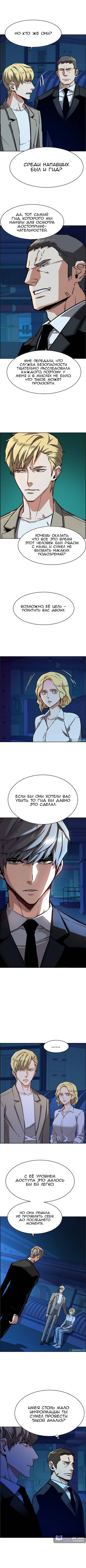 Страница 7 главы 130 манги Прирождённый наёмник / Teenage Mercenary