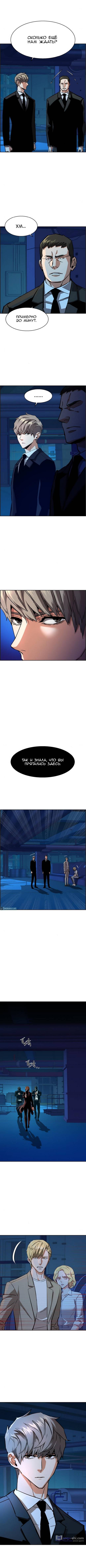 Страница 8 главы 130 манги Прирождённый наёмник / Teenage Mercenary