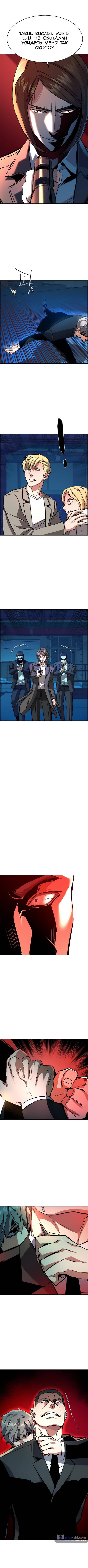 Страница 9 главы 130 манги Прирождённый наёмник / Teenage Mercenary