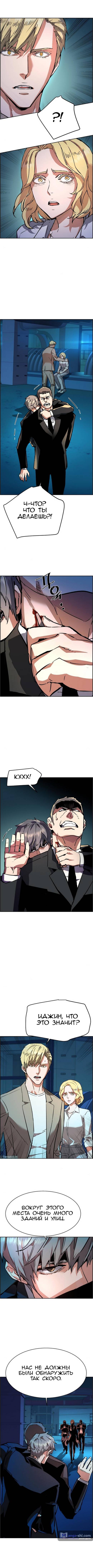 Страница 10 главы 130 манги Прирождённый наёмник / Teenage Mercenary