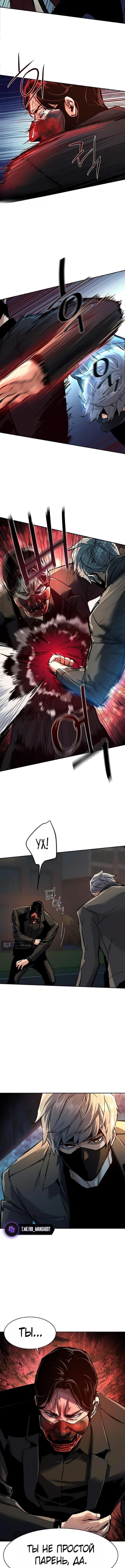 Страница 13 главы 266 манги Прирождённый наёмник / Teenage Mercenary