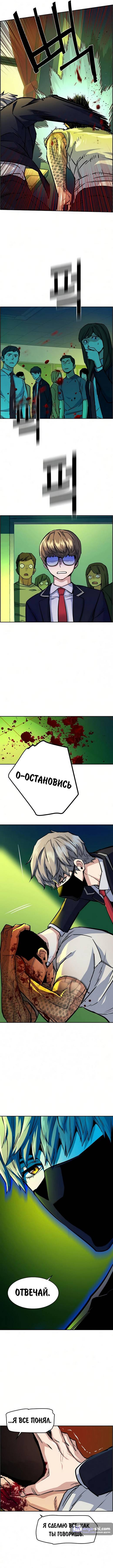 Страница 10 главы 70 манги Прирождённый наёмник / Teenage Mercenary
