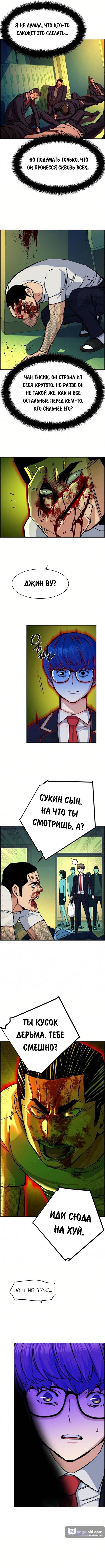 Страница 12 главы 70 манги Прирождённый наёмник / Teenage Mercenary