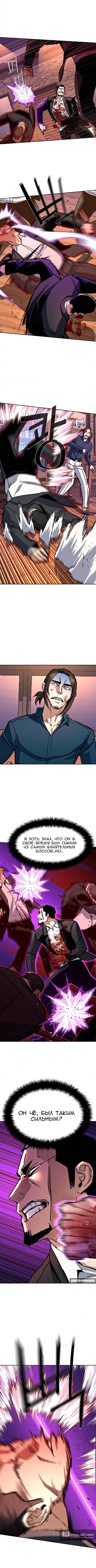 Страница 4 главы 148 манги Прирождённый наёмник / Teenage Mercenary