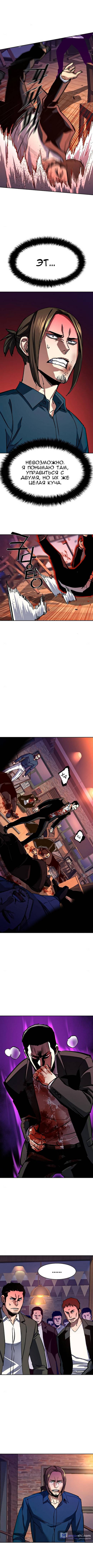 Страница 5 главы 148 манги Прирождённый наёмник / Teenage Mercenary