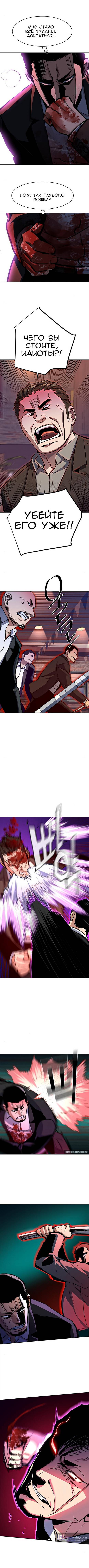 Страница 6 главы 148 манги Прирождённый наёмник / Teenage Mercenary