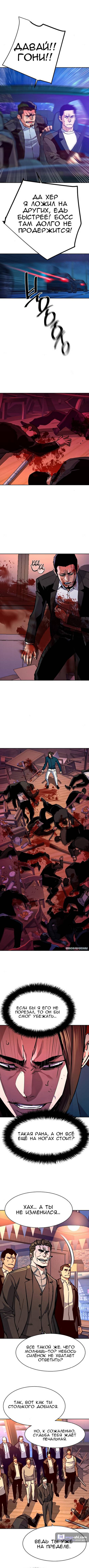 Страница 8 главы 148 манги Прирождённый наёмник / Teenage Mercenary