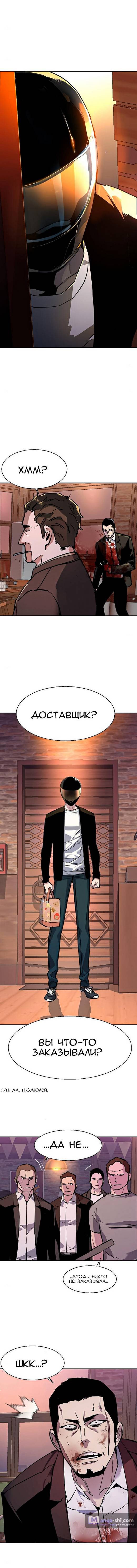 Страница 11 главы 148 манги Прирождённый наёмник / Teenage Mercenary