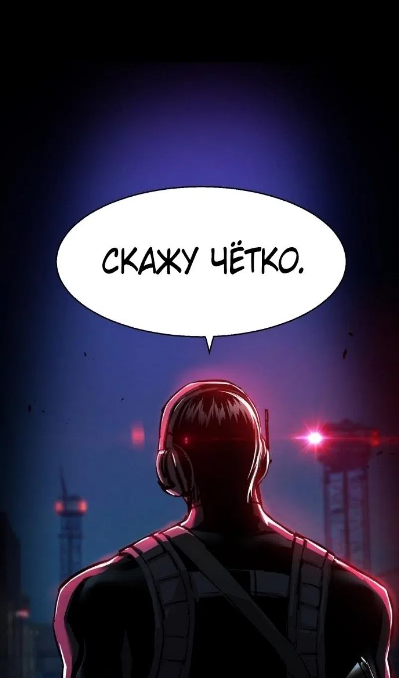 Страница 5 главы 256 манги Прирождённый наёмник / Teenage Mercenary