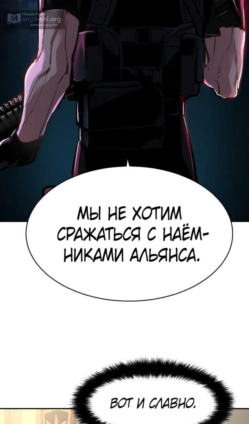 Страница 6 главы 256 манги Прирождённый наёмник / Teenage Mercenary