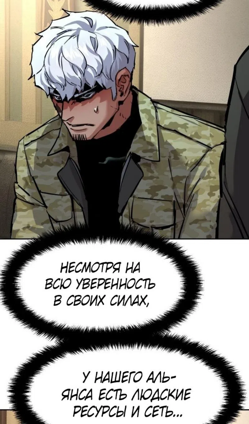 Страница 7 главы 256 манги Прирождённый наёмник / Teenage Mercenary