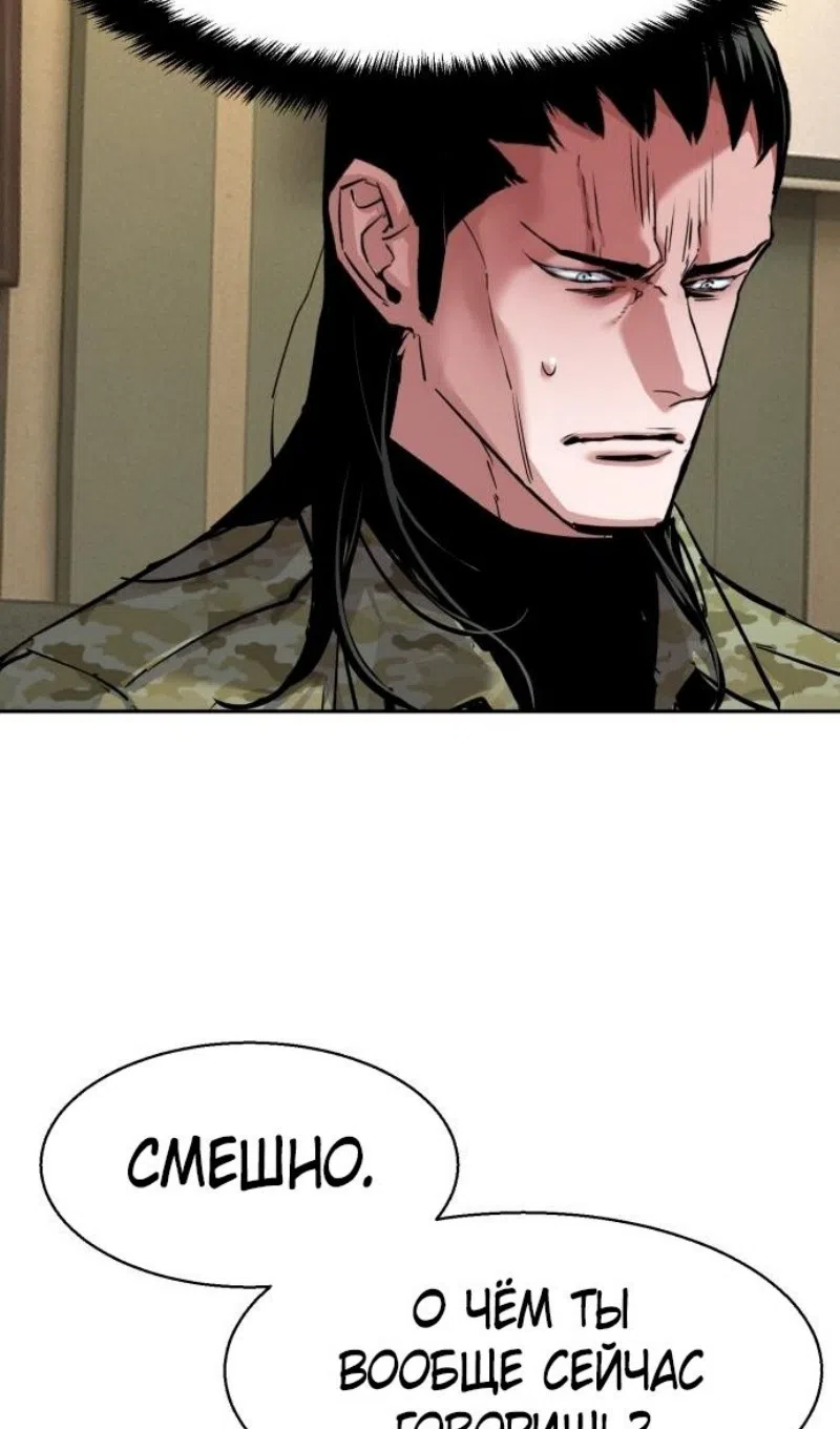 Страница 8 главы 256 манги Прирождённый наёмник / Teenage Mercenary