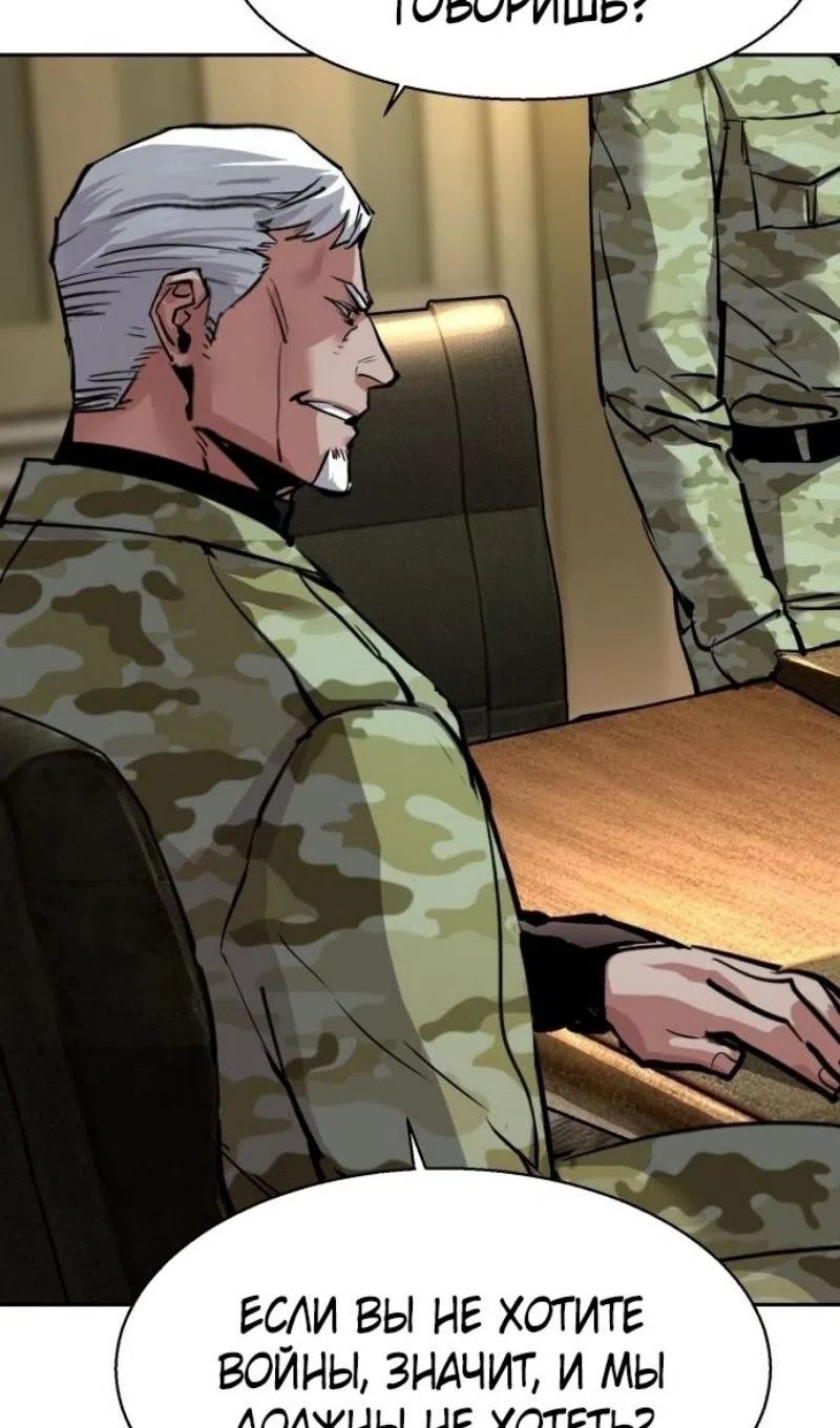 Страница 9 главы 256 манги Прирождённый наёмник / Teenage Mercenary