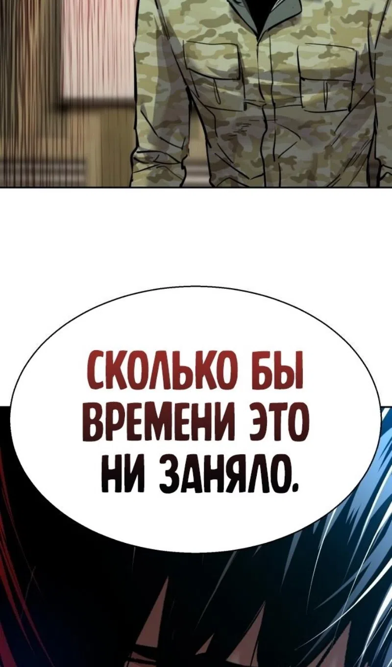 Страница 13 главы 256 манги Прирождённый наёмник / Teenage Mercenary