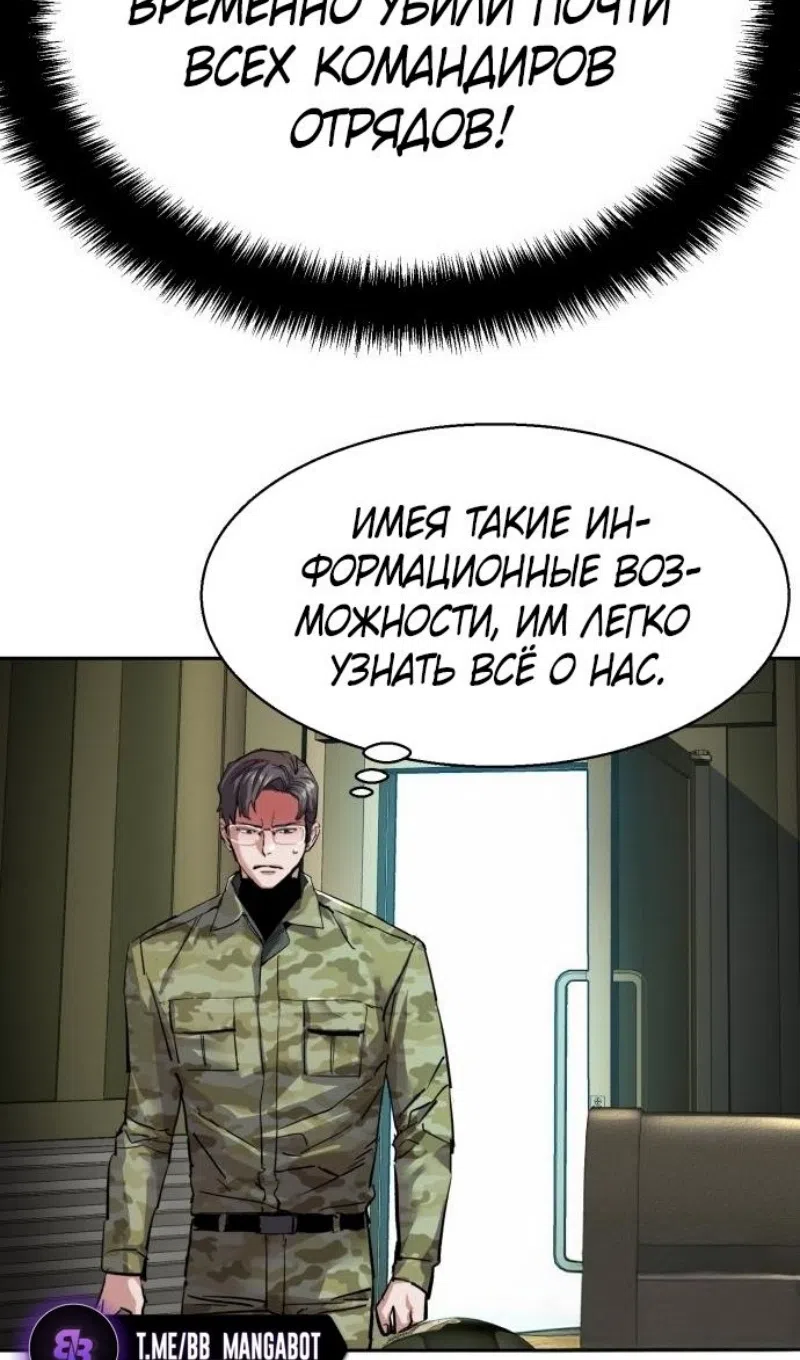 Страница 16 главы 256 манги Прирождённый наёмник / Teenage Mercenary