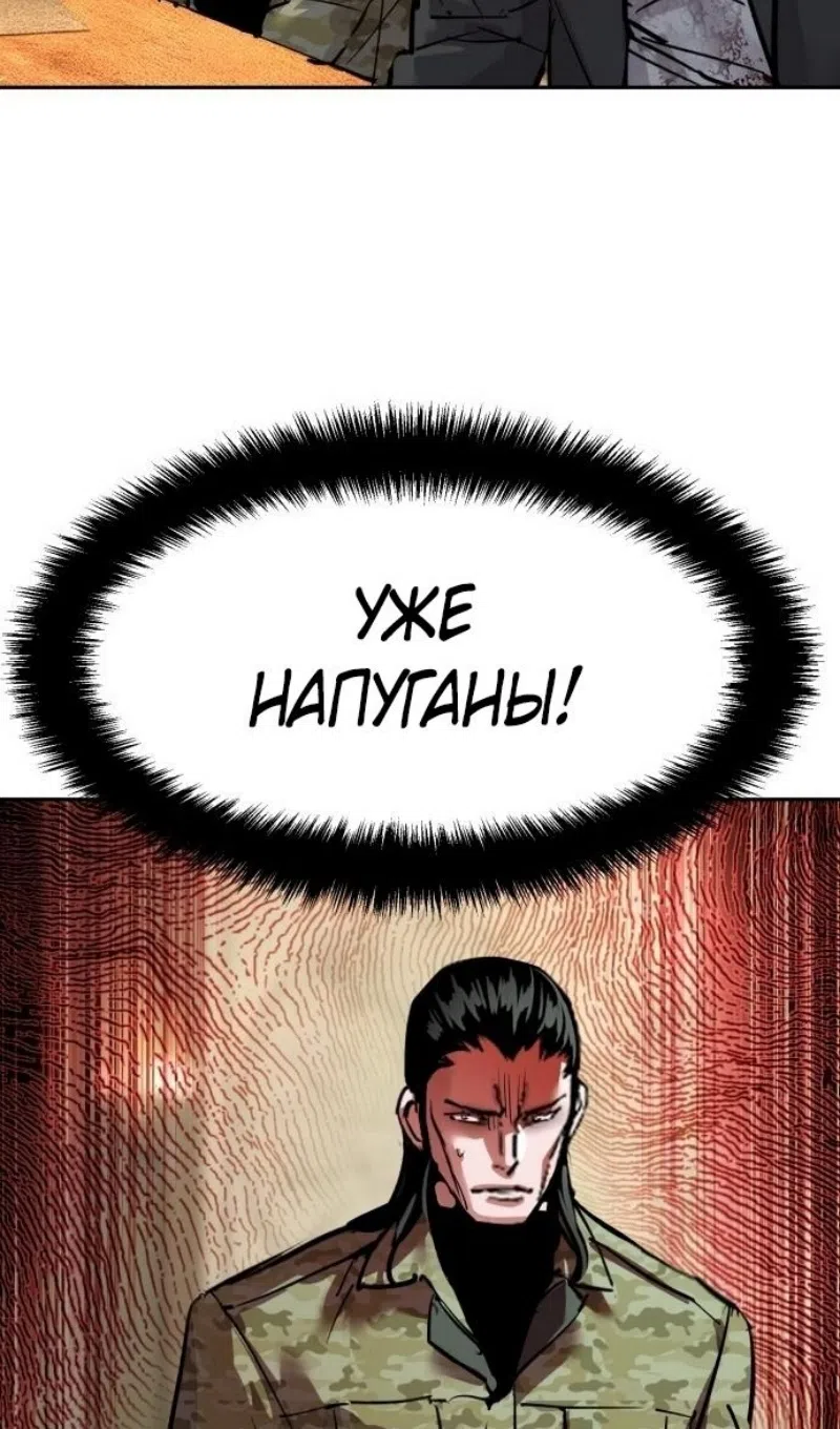 Страница 27 главы 256 манги Прирождённый наёмник / Teenage Mercenary