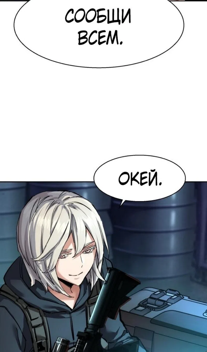 Страница 38 главы 256 манги Прирождённый наёмник / Teenage Mercenary
