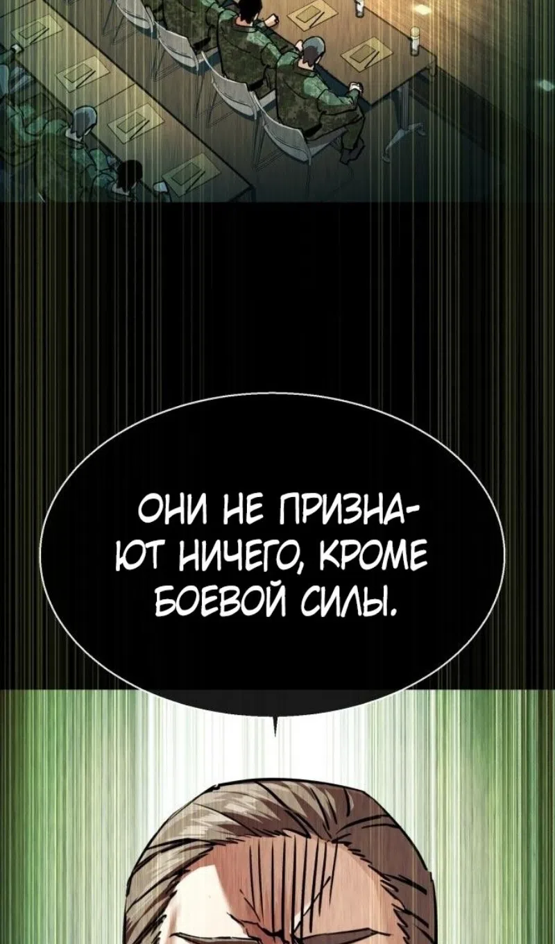 Страница 70 главы 256 манги Прирождённый наёмник / Teenage Mercenary