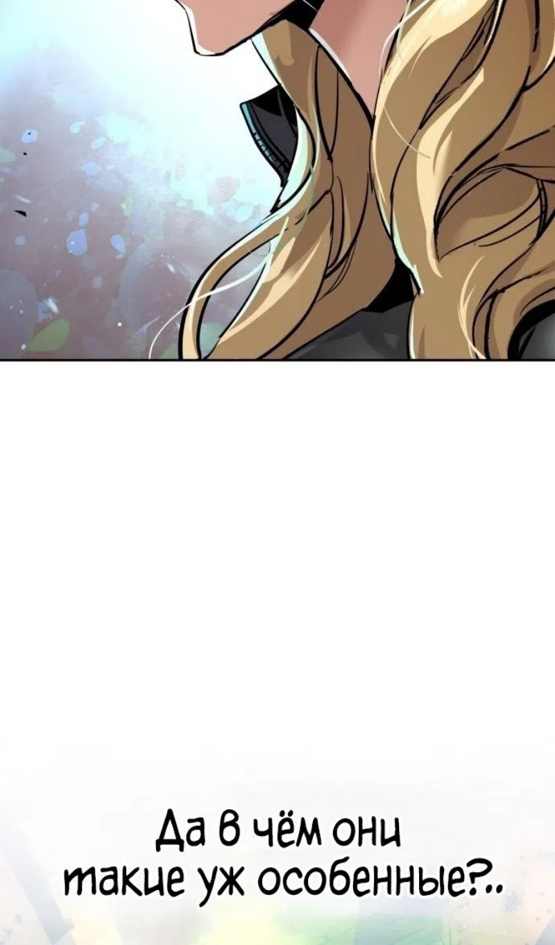 Страница 74 главы 256 манги Прирождённый наёмник / Teenage Mercenary